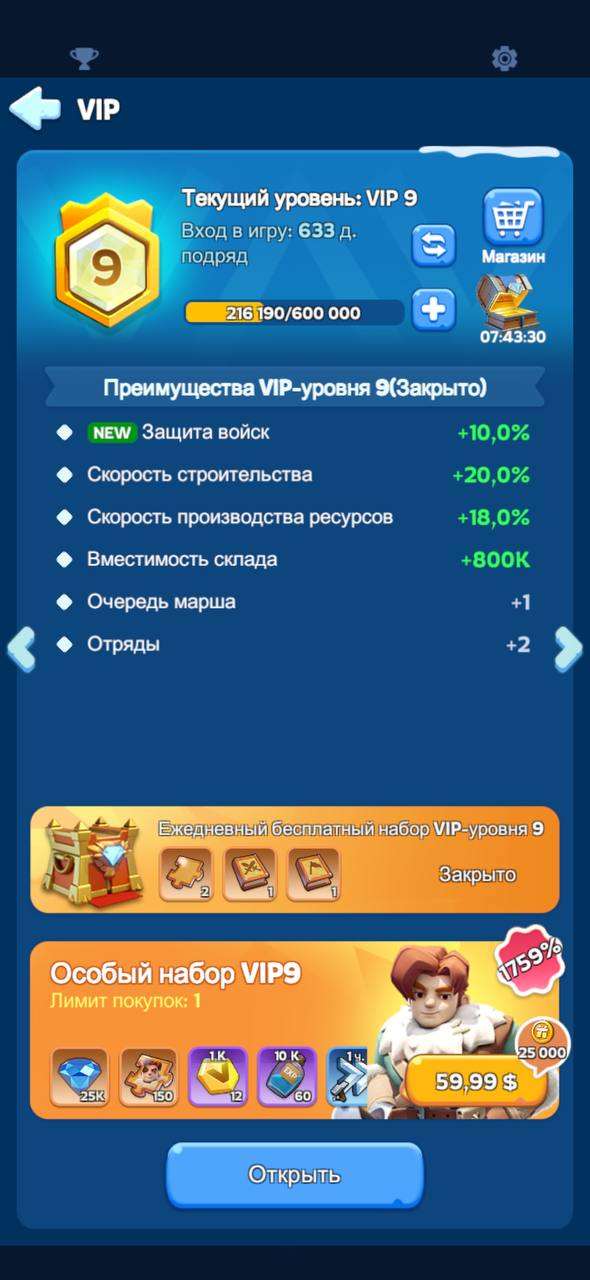 продажа аккаунта к игре Whiteout Survival